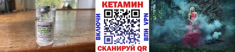 Кетамин ketamine  Ачинск 