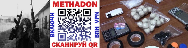 закладки Ачинск Метадон кристалл