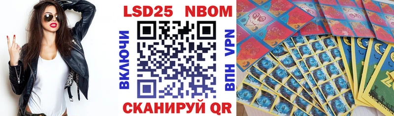 Наркотические марки 1500мкг  omg маркетплейс  Ачинск  купить наркоту 